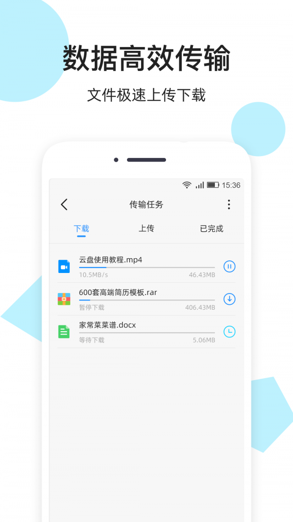 米云网盘
v1.2.2
