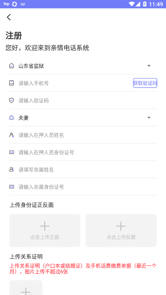 耀邦亲情可视
v1.0
