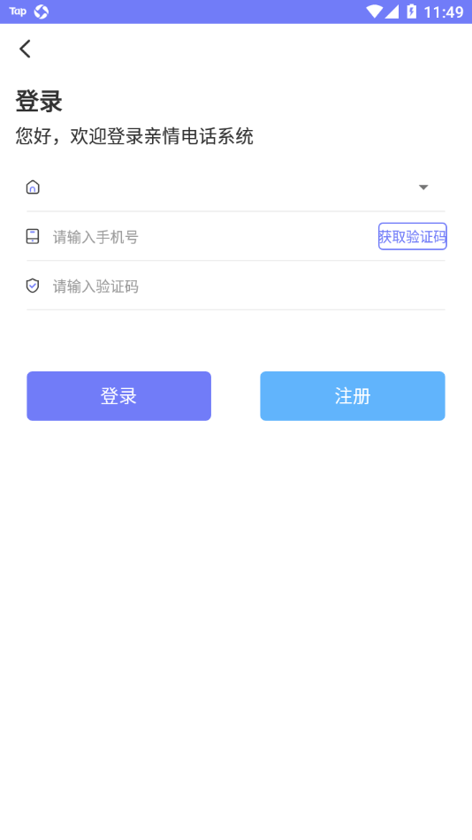 耀邦亲情可视
v1.0
