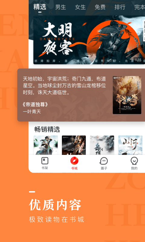 纵横中文网
v7.0.0.34
