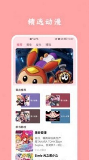 凡凡漫画
v3.89.01
