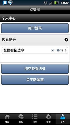 喔喔漫画
v6.7.0
