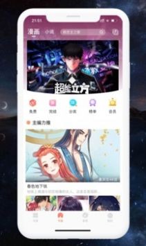 开心阅读
v4.7.3
