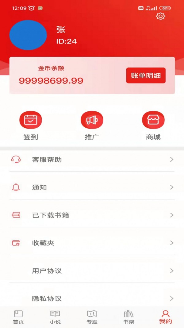 百读书院
v2.0.0
