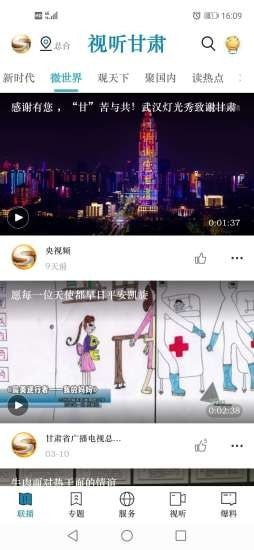 视听甘肃
v3.6.2
