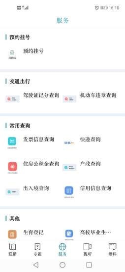 视听甘肃
v3.6.2
