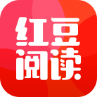 红豆阅读
v2.3.8
