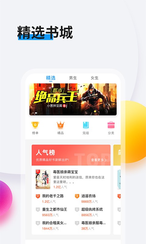 畅阅读
v1.2.6.6
