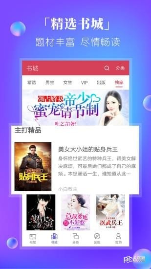 快阅电子书
v3.8.9.3012
