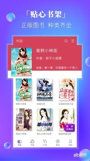 快阅电子书
v3.8.9.3012
