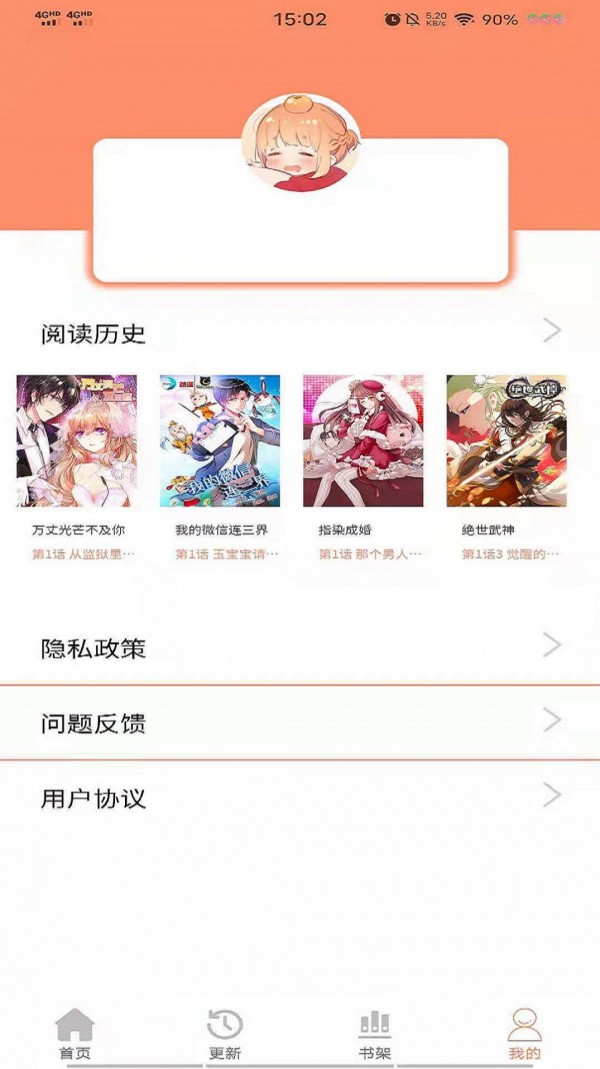 二次元漫画之家
v1.1.0
