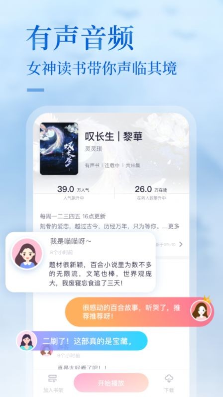 悸花乐读
v2.1.8
