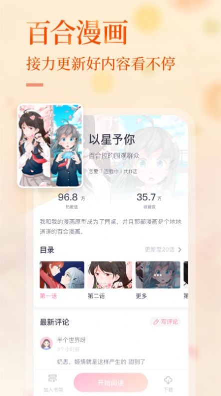 悸花乐读
v2.1.8
