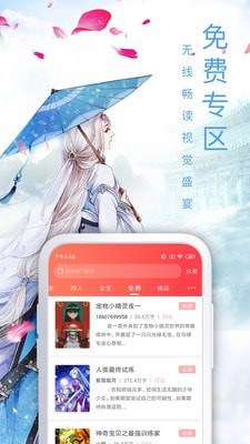 飞卢小说vip版
v5.9.1
