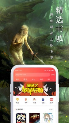 飞卢小说vip版
v5.9.1
