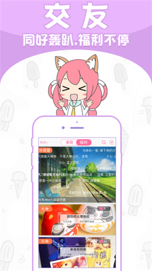 漫漫哒
v3.4.5
