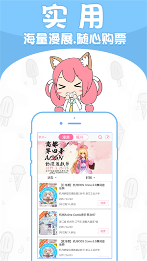 漫漫哒
v3.4.5
