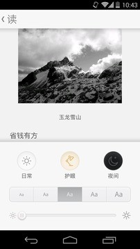 拇指阅读
v1.3.4
