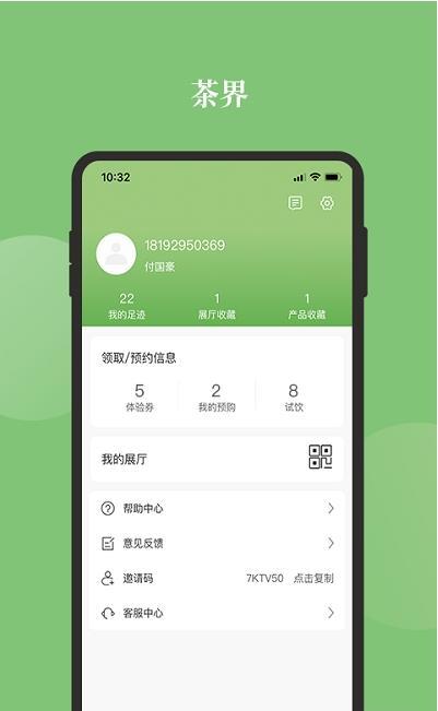 新茶界
v3.0.16
