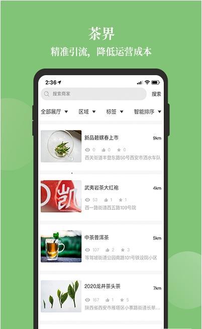 新茶界
v3.0.16
