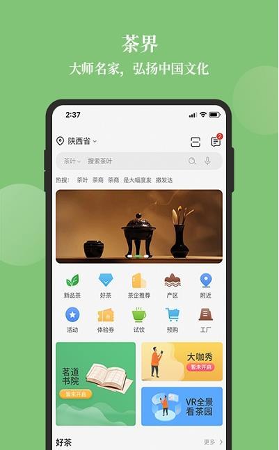 新茶界
v3.0.16
