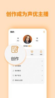 快听FM
v1.0.2
