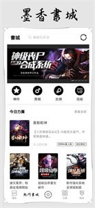 墨香阅读
v1.3.16
