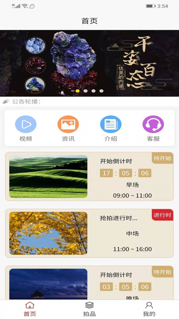 艺拍
v1.1.0
