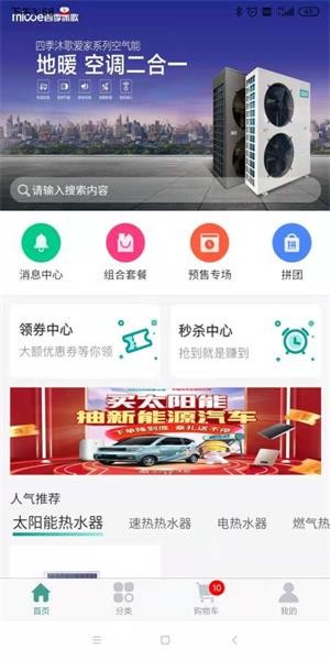 沐歌云店
v1.0.0
