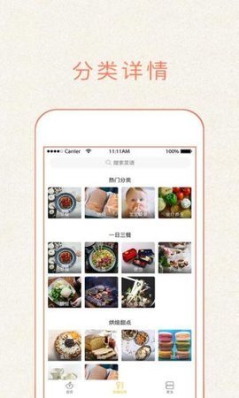 做饭大全
v4.1.1
