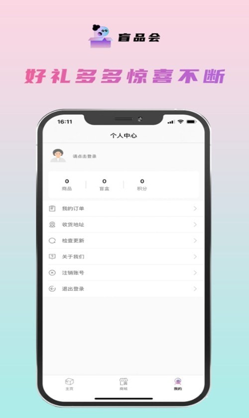 盒你心意
v1.0
