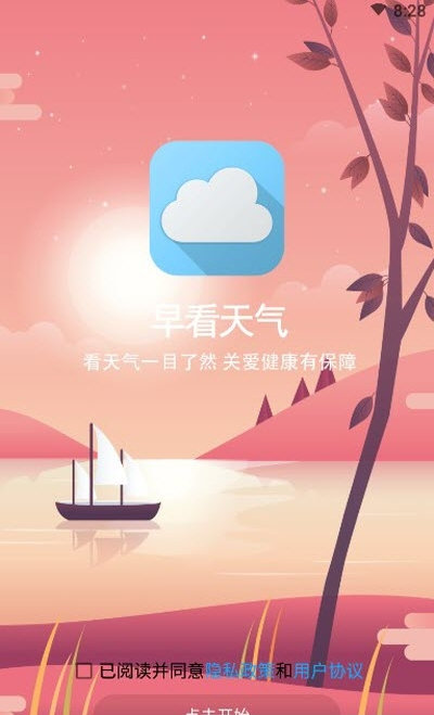 早看天气
v1.0
