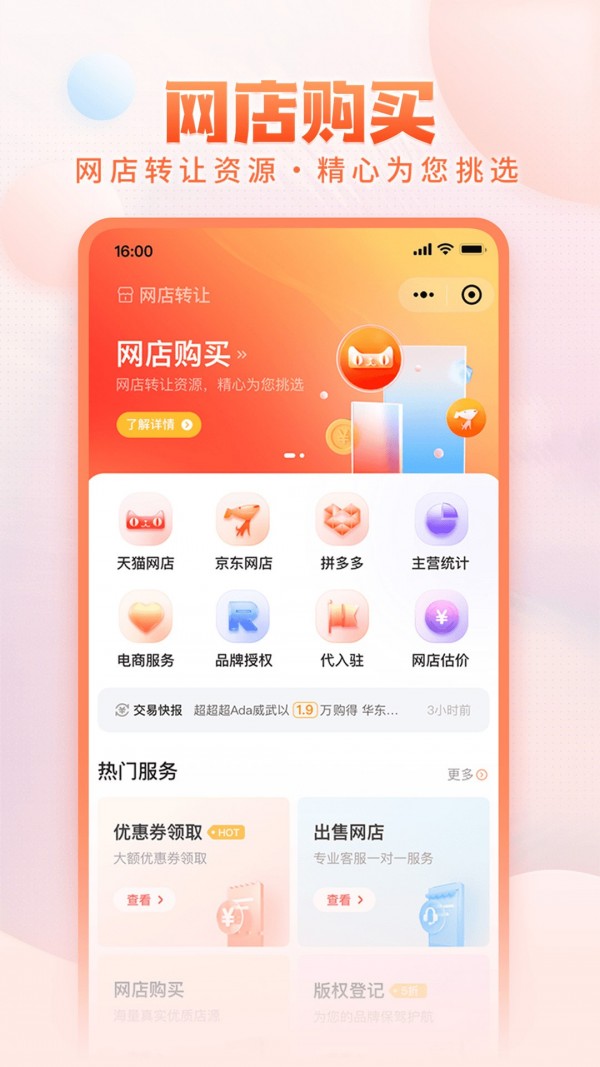 淘店吧
v1.0.1
