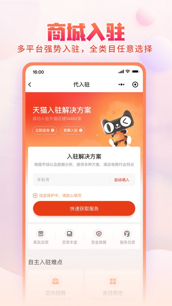 淘店吧
v1.0.1
