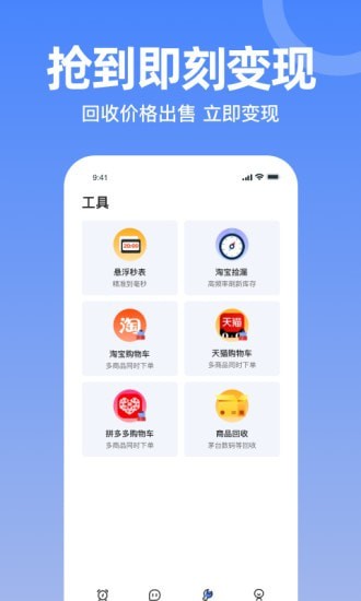 秒杀神器
v1.00.1
