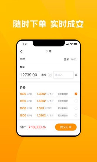 粮到家
v2.0.3
