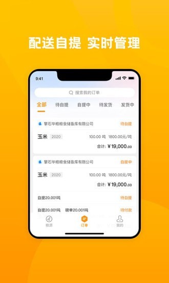 粮到家
v2.0.3
