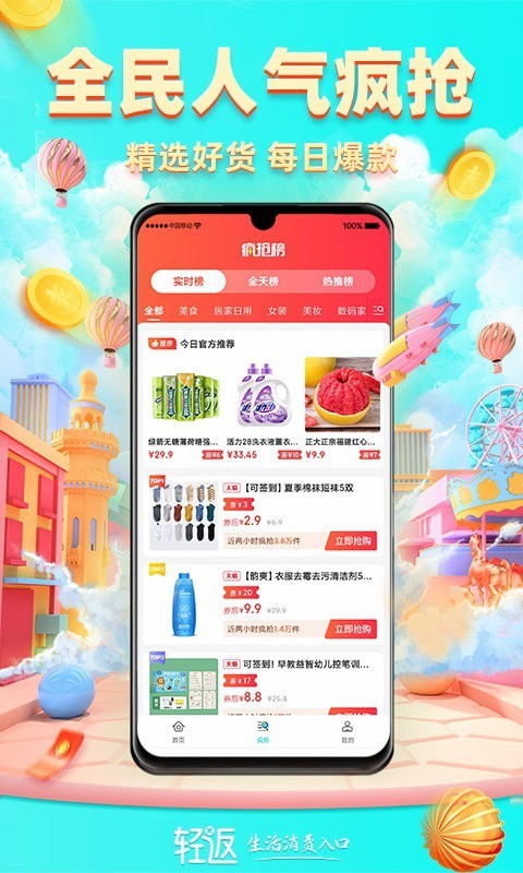 轻返
v1.0.24
