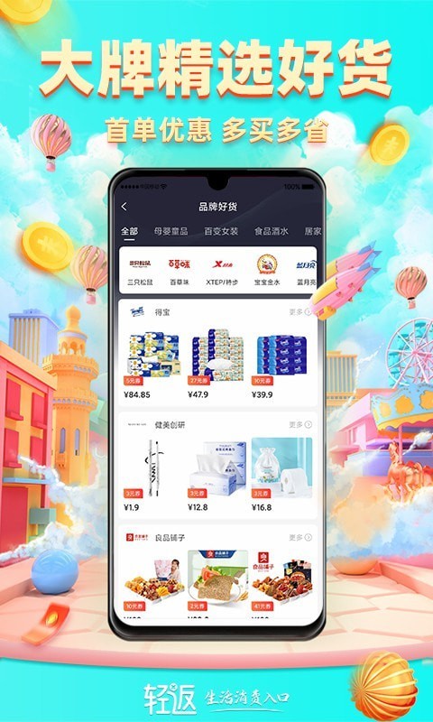 轻返
v1.0.24
