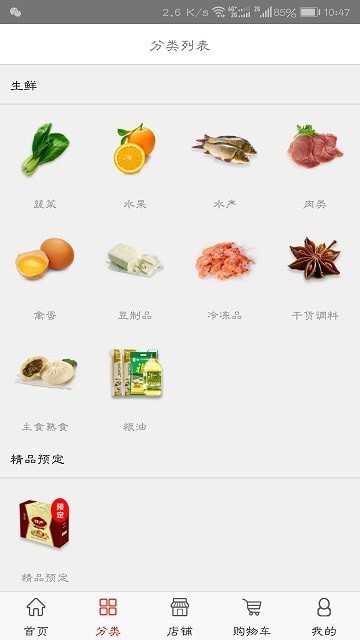 供销臻选
v1.4.2
