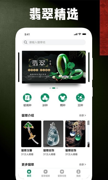 古董翡翠
v1.1
