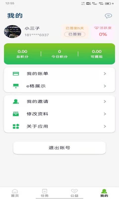 民升e城
v1.1.5
