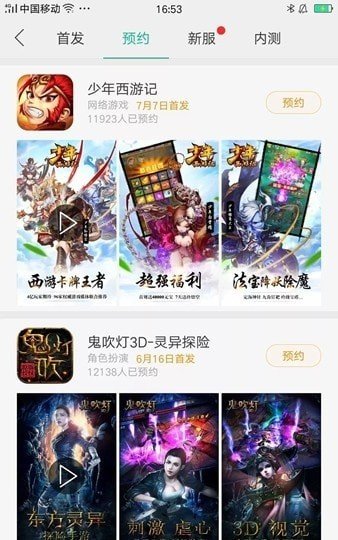 琥珀游戏中心
v8.9.0
