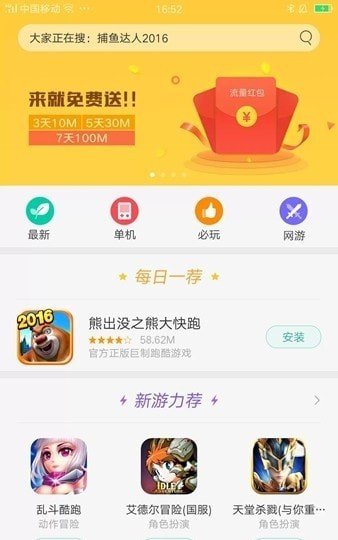 琥珀游戏中心
v8.9.0
