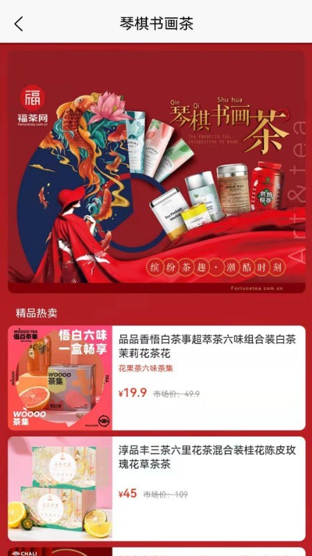 福茶网
v1.1.1
