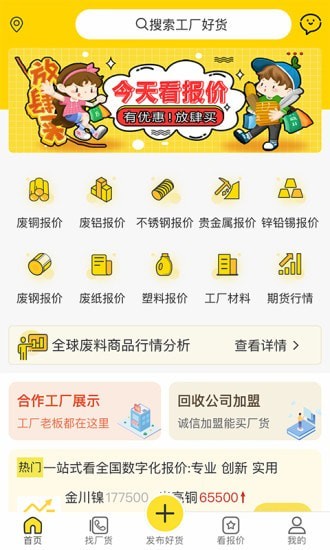 工厂回收网
v1.0.1
