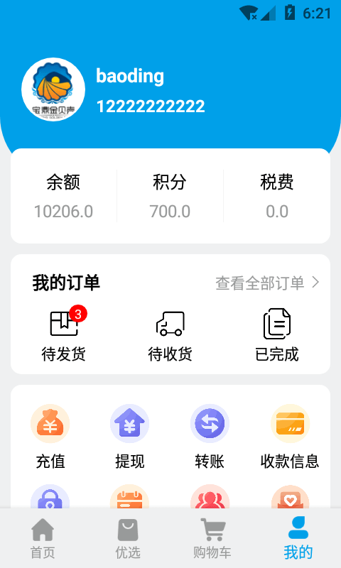 宝鼎健康
v1.0.0
