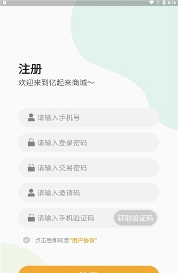 亿起来
v1.0.1
