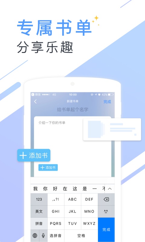 书香云集