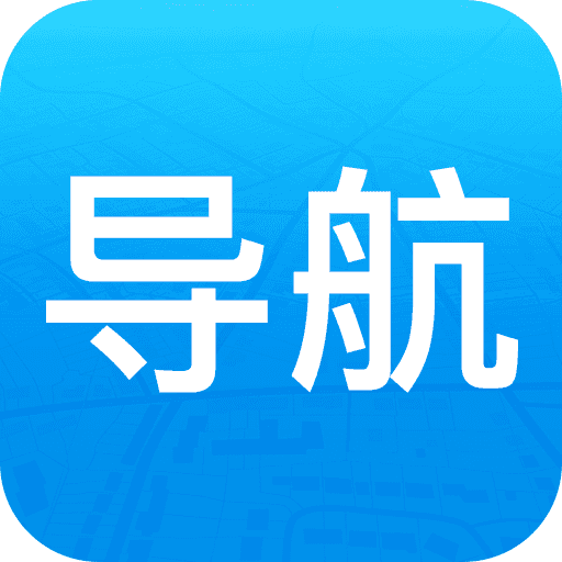 悠悠导航app下载-悠悠导航最新官方版下载v5.3.8